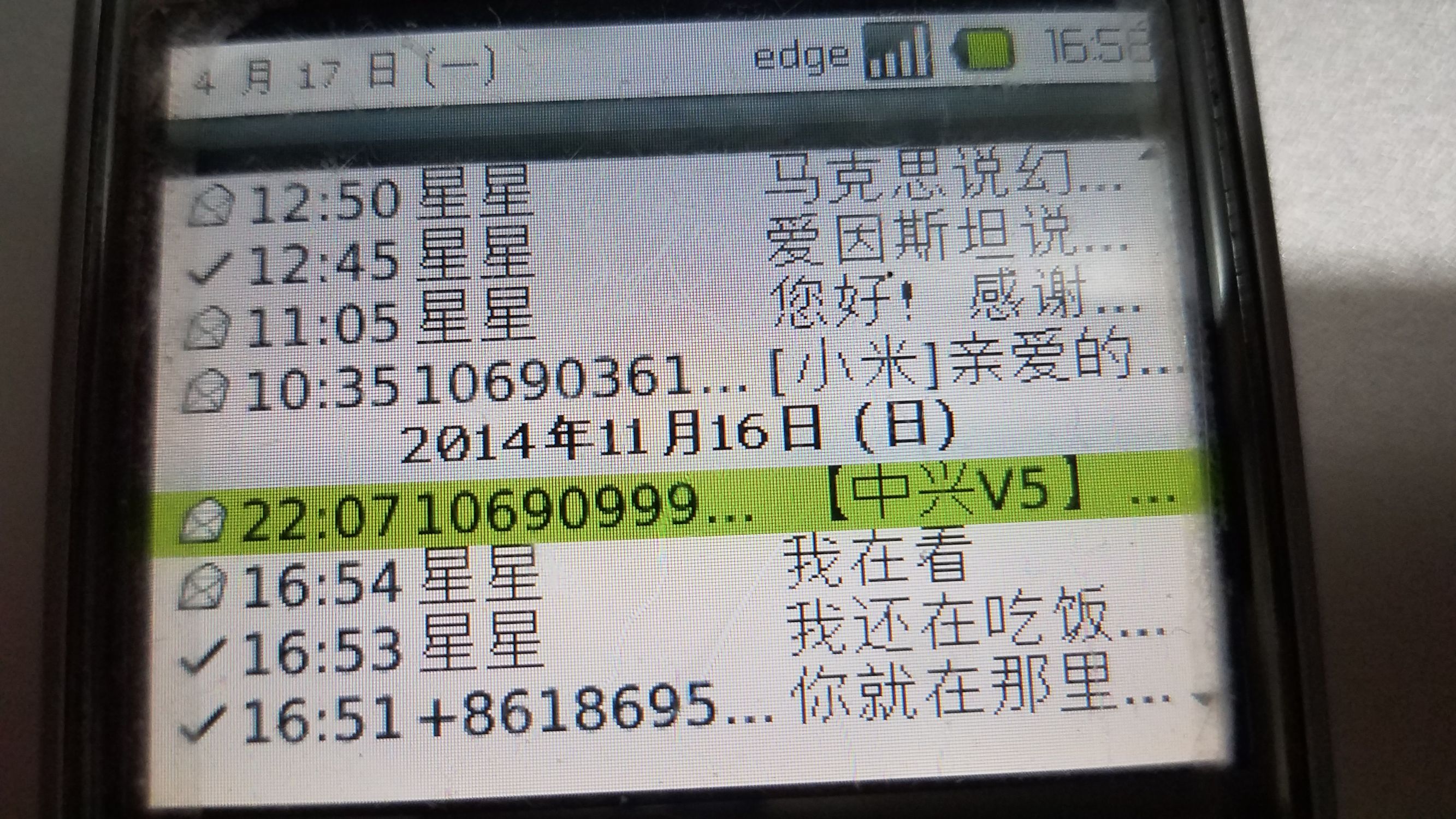 情怀手机1680,黑莓8310评测视频