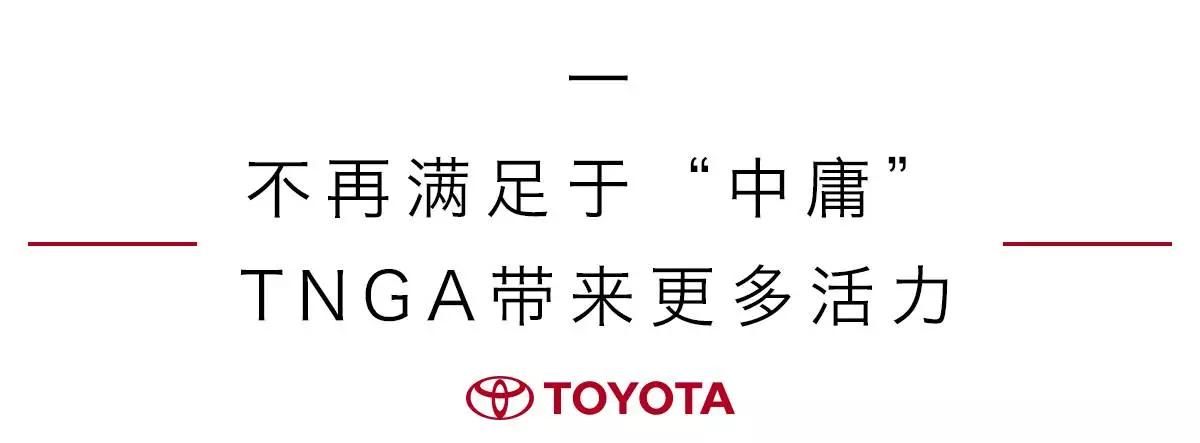 丰田tnga什么时候换代,关于丰田tnga