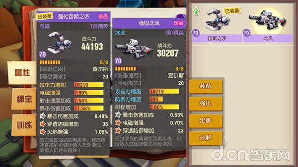 秘宝猎人选择,秘宝猎人如何提高战斗力