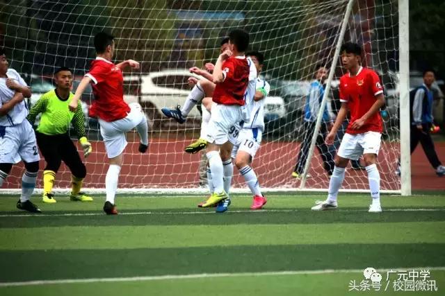 广元市校园足球联赛2017冠军组,广元市足球赛冠军