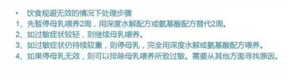 婴儿过敏体质怎么选奶粉,宝宝过敏体质怎么选奶粉