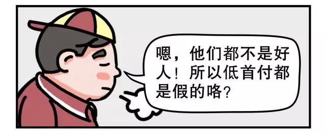 谨慎购车套路,买车谨慎坑