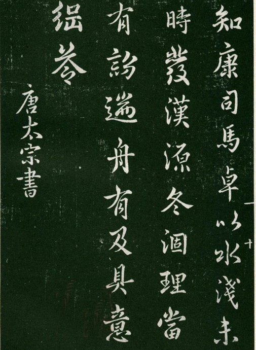 淳化阁帖阅读,淳化阁帖释文原文