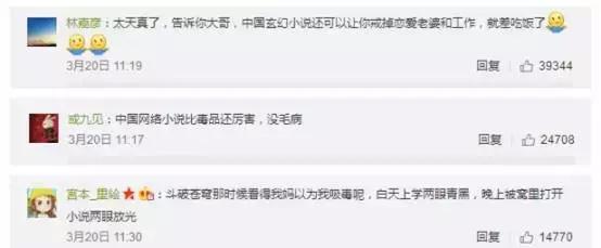 网络文学传播弊端,网络小说戒毒对中国影响