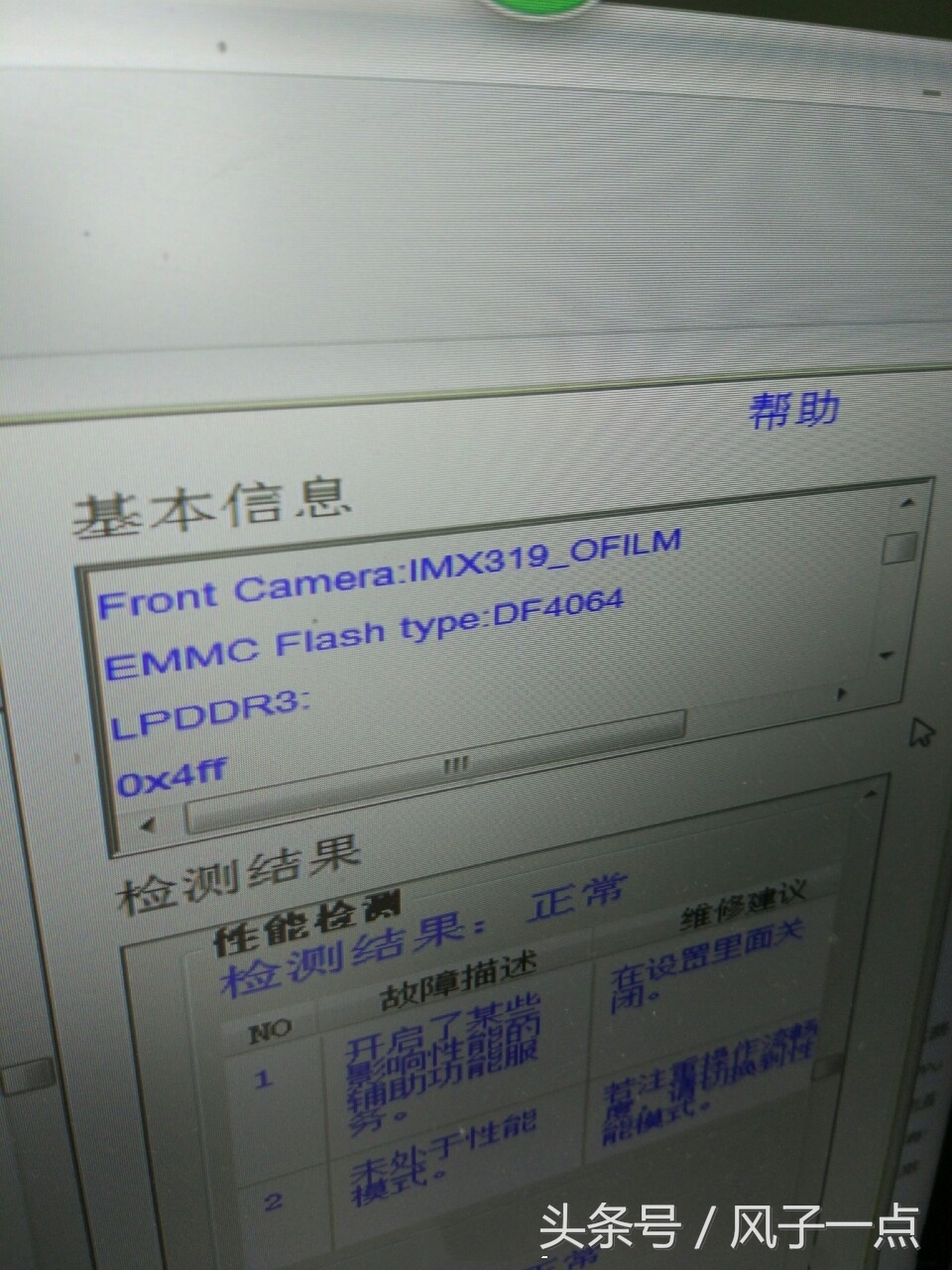 华为p10疏油层和闪存问题处理了吗,如何测试华为p10闪存