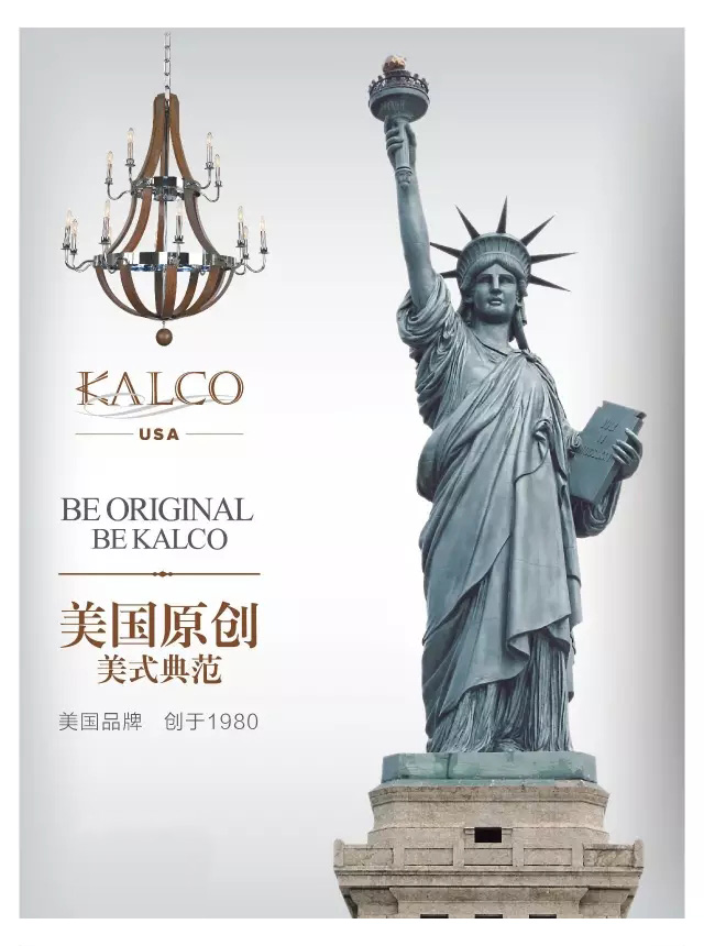 市场新宠美国灯饰品牌KALCO即将登陆北京，入驻煌家照明！