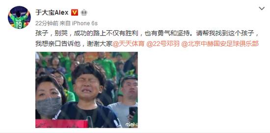 于大宝进国安了吗,于大宝愿为国安荣誉再拼几个三年