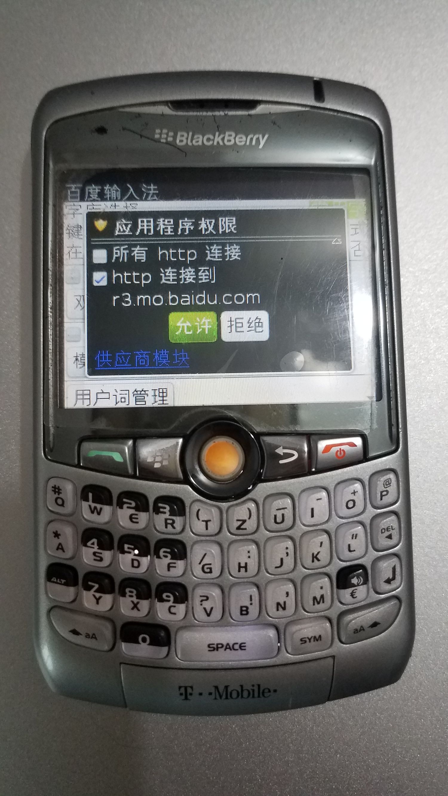 情怀手机1680,黑莓8310评测视频