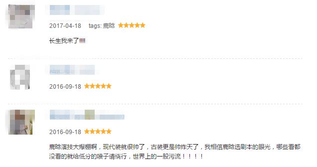 择天记只有鹿晗颜值可以压得住,鹿晗颜值巅峰择天记