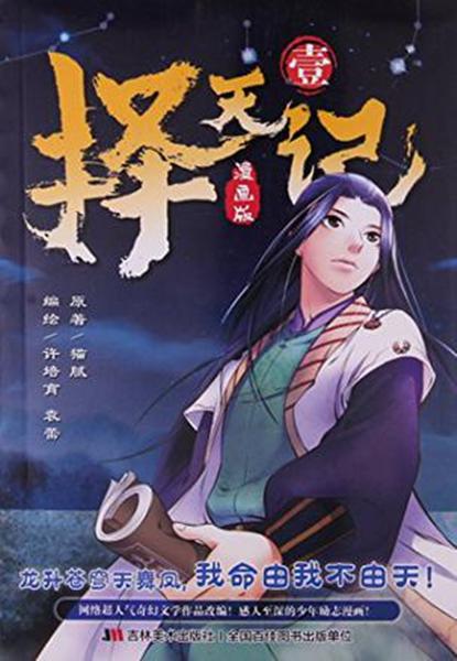 择天记只有鹿晗颜值可以压得住,鹿晗颜值巅峰择天记