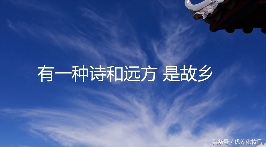 有诗和远方的地方,有诗和远方的故乡