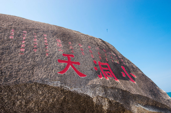 去三亚感受碧海蓝天,享受椰风海韵三亚度假指南精选