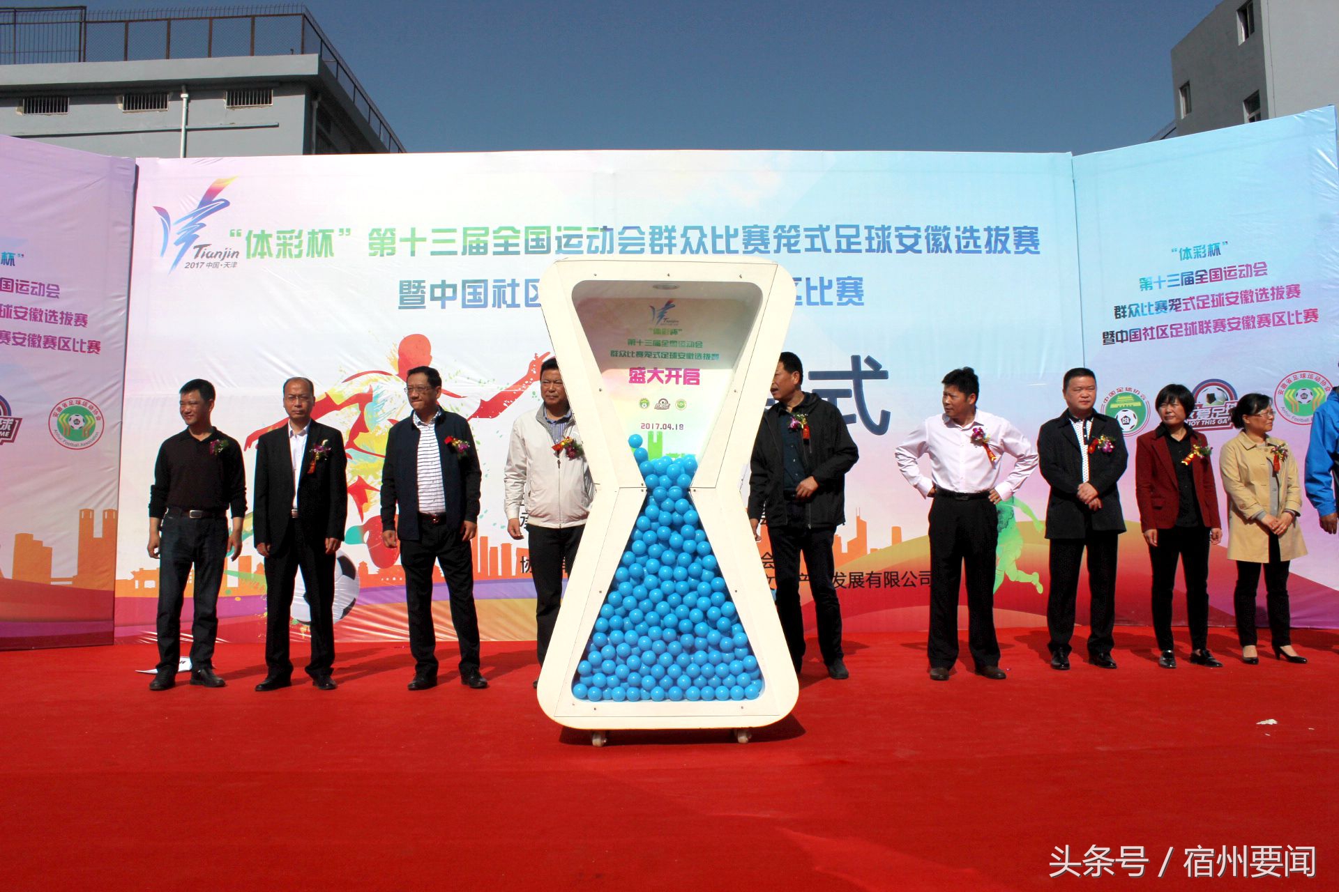 安徽省笼式足球争霸赛合肥,合肥第13届阳光足球比赛地点