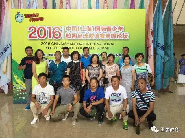 玉泉足球比赛,沙河口区校园足球再传捷报