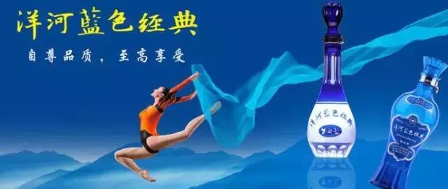 洋河品牌价值以42.81亿美元位列全球第三｜宿商动态