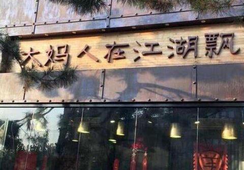 大爷打牌顶石头,大爷扛砖打牌原视频国外