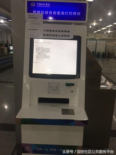 北京工作居住证怎么办理,北京办理工作居住证条件