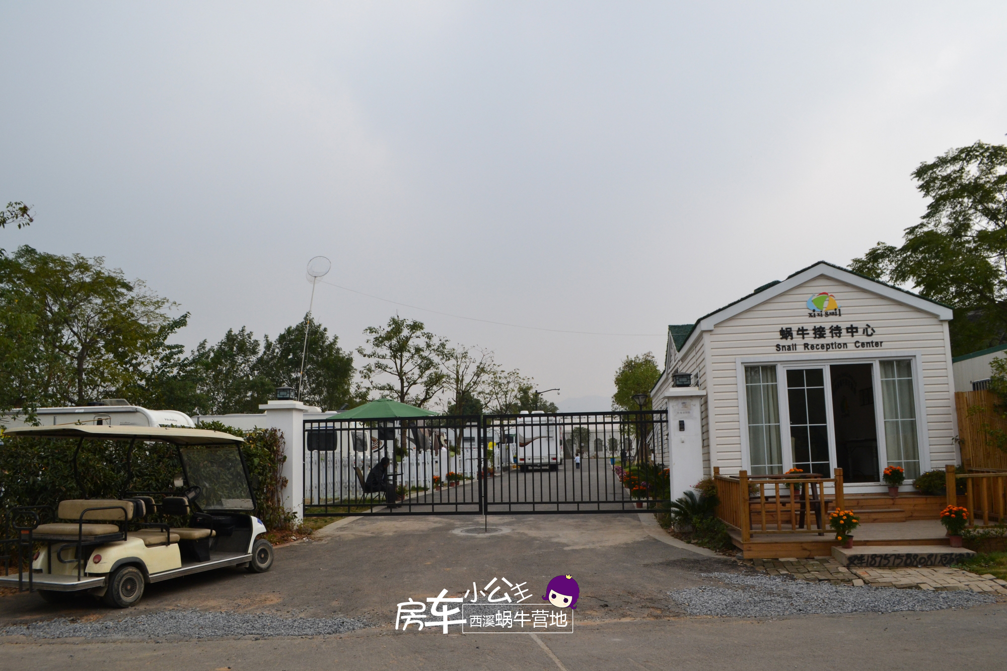 杭州西溪小蜗牛房车基地,杭州西溪蜗牛房车营地优惠团购