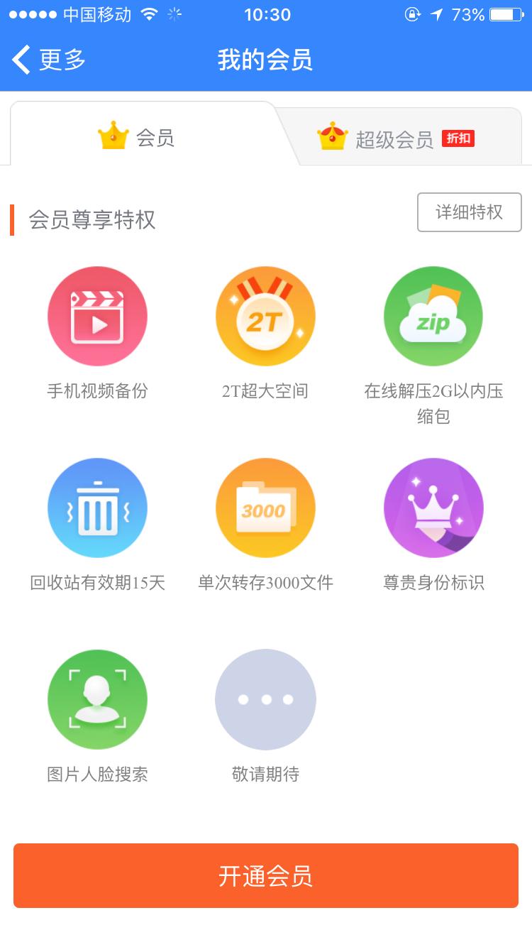 百度网盘限制上传300个照片,百度网盘普通用户上传文件限制