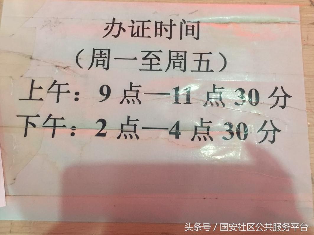 北京工作居住证怎么办理,北京办理工作居住证条件