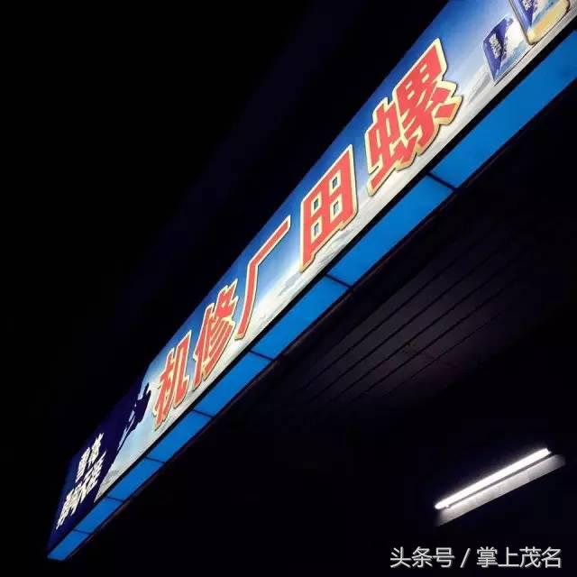 跟美女小编扫遍茂名小吃，不流口水算我输