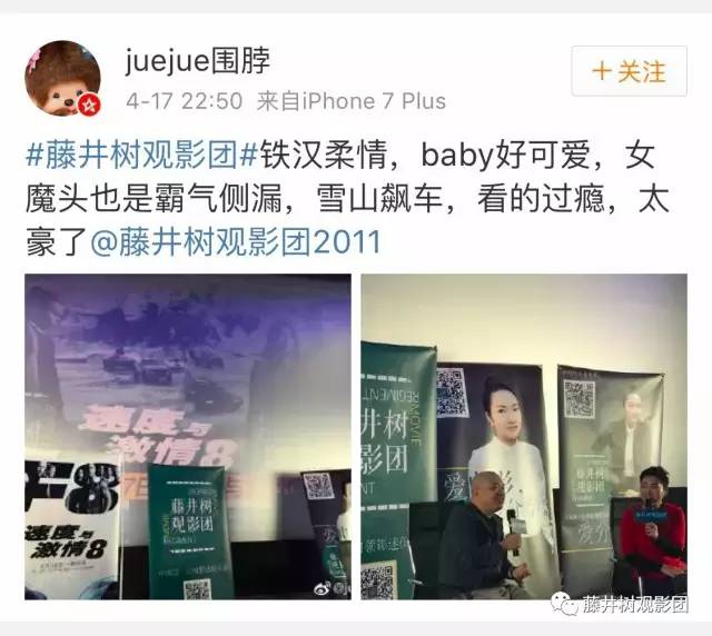 内有福利：一直在高潮，也是件很累的事《速度与激情8》观影报告