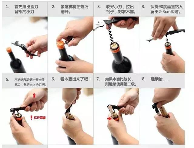 葡萄酒开瓶器开瓶方法,葡萄酒的开瓶步骤是怎么样