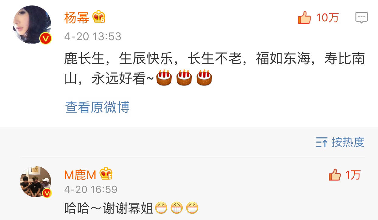 鹿晗生日快乐图集,鹿晗生日快乐祝福图