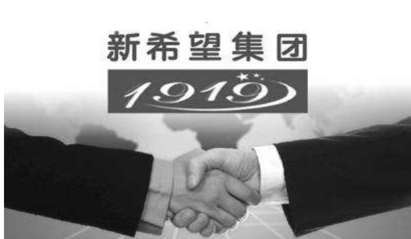 新希望饲料发展,新希望集团案例分析