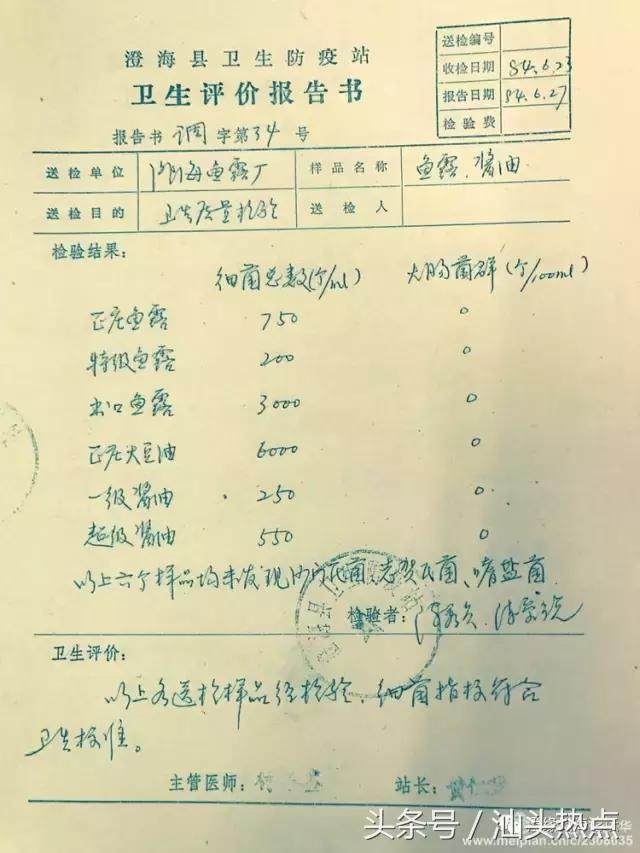 澄海外埔珍藏上百年的浪险技艺，今天终于被曝光了！