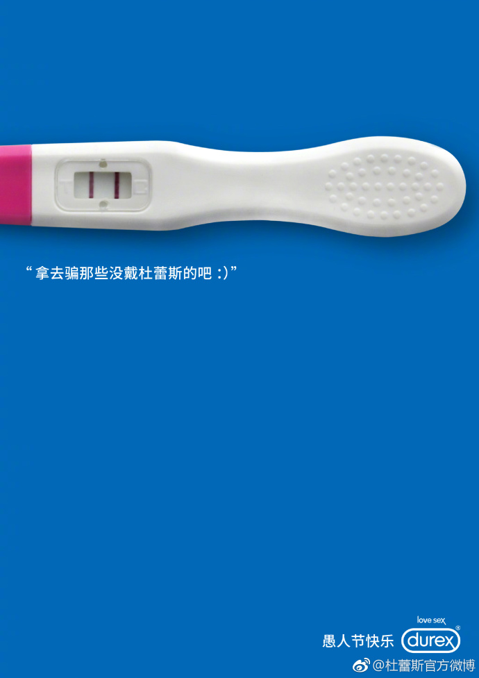 杜蕾斯蹭热度的广告,杜蕾斯蹭苹果热度