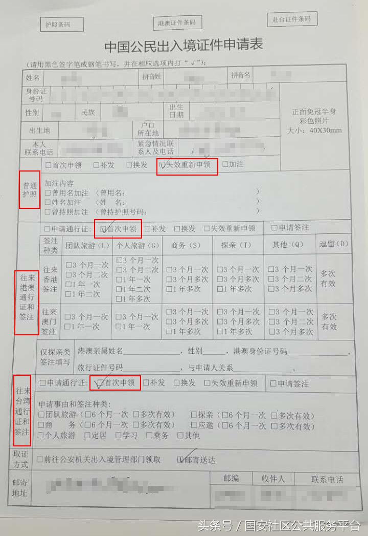出入境证件过期如何更换,京籍出入境证件到期