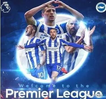 布莱顿升级之路,布莱顿有前途吗