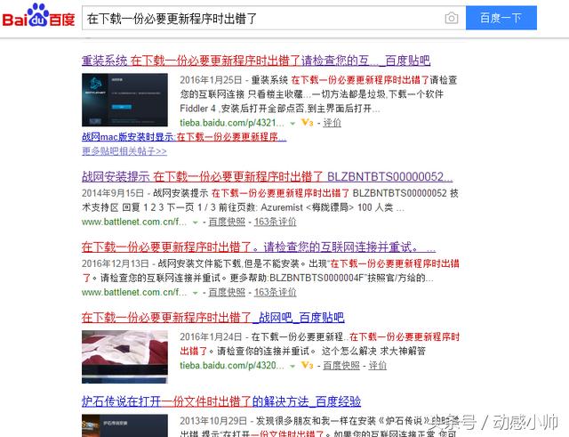 暴雪游戏安装不了怎么办,暴雪卸载后怎么重新安装