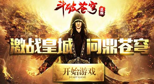 斗破苍穹正版和盗版,斗破苍穹评测视频