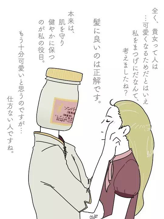 日本插画师笔下的情侣日常,日本插画师店铺推荐