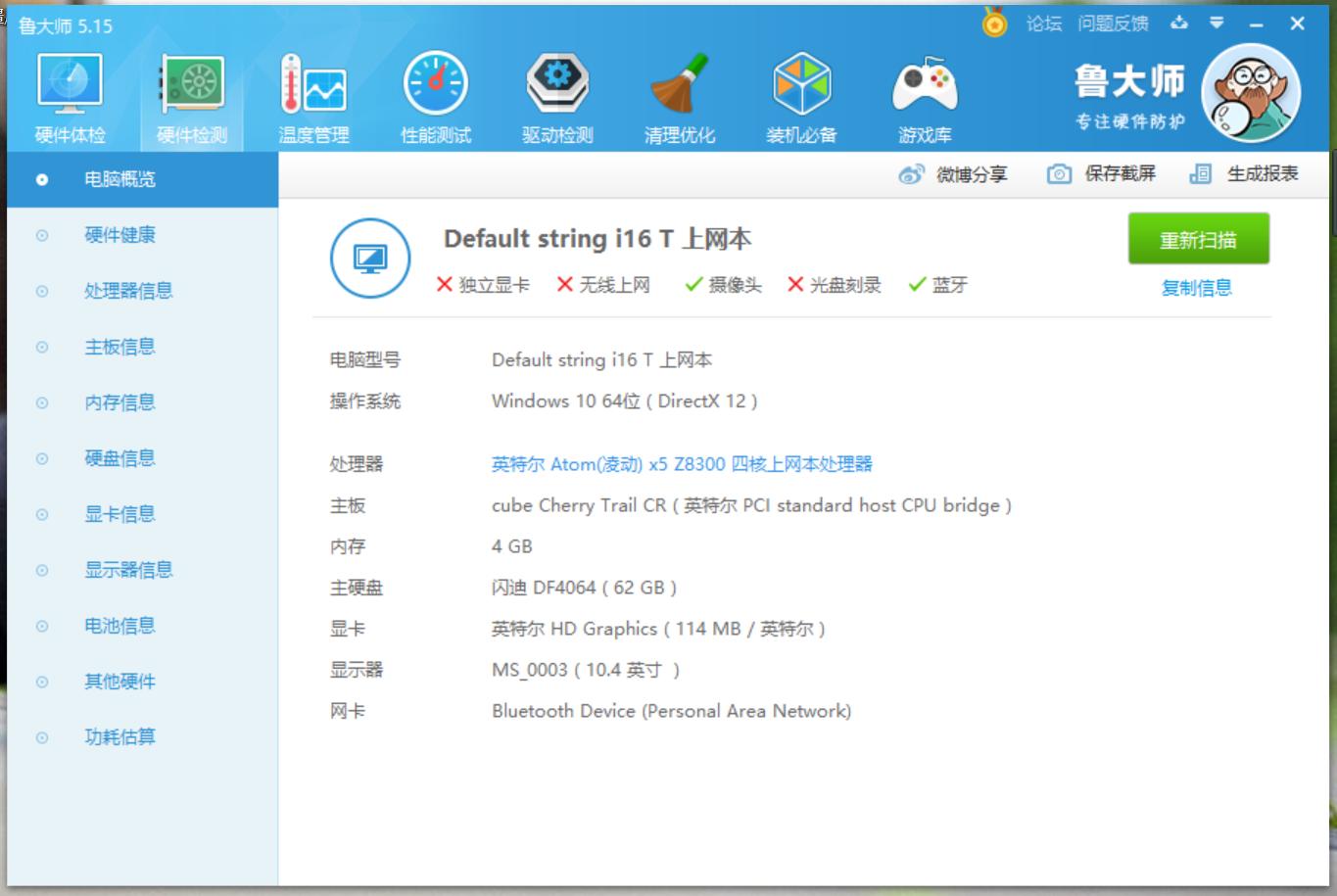 酷比魔方iwork11和iwork10,酷比魔方iwork11评测
