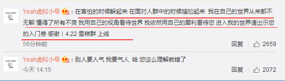郑爽说物以类聚刚好安好，神秘雪糕群是粉丝福利还是另有所图？