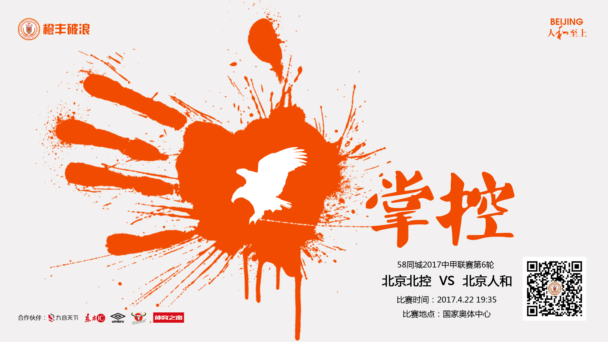 中甲第6轮赛程表,2022年中甲第五轮比赛结果