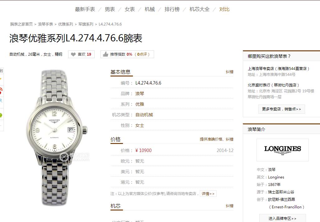 浪琴手表上海二手回收官网,上海浪琴表回收品牌排名榜