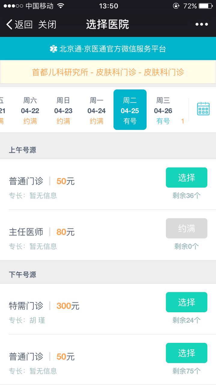 8个方法让宝宝告别湿疹,儿研所看婴儿湿疹哪个医生更权威