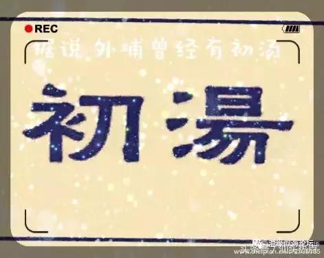 澄海外埔珍藏上百年的浪险技艺，今天终于被曝光了！