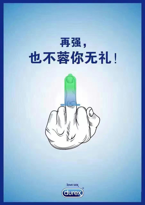 杜蕾斯蹭热度的广告,杜蕾斯蹭苹果热度