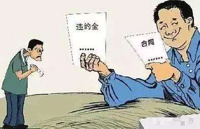 提前还清贷款需要付违约金吗,贷款40万提前还清违约金是多少