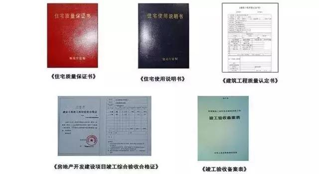 快交房了，房屋《三书一证一表》不全怎么办？能退房吗？