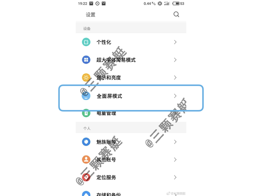 魅族新系统flyme7全面屏手势,看看魅族flyme系统有多漂亮