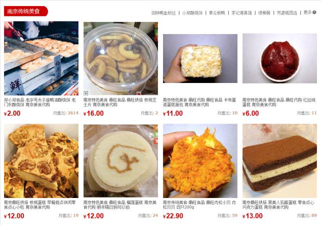 网红美食特产有哪些,地方特色美食推荐网红