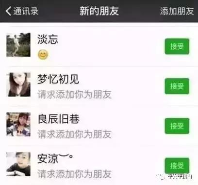 网恋美女竟是男儿身？平顶山警方破获系列网络诈骗案，81人被抓