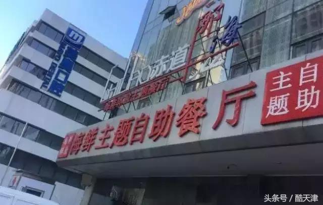 天津十大奢侈餐厅,天津必吃的五家餐厅