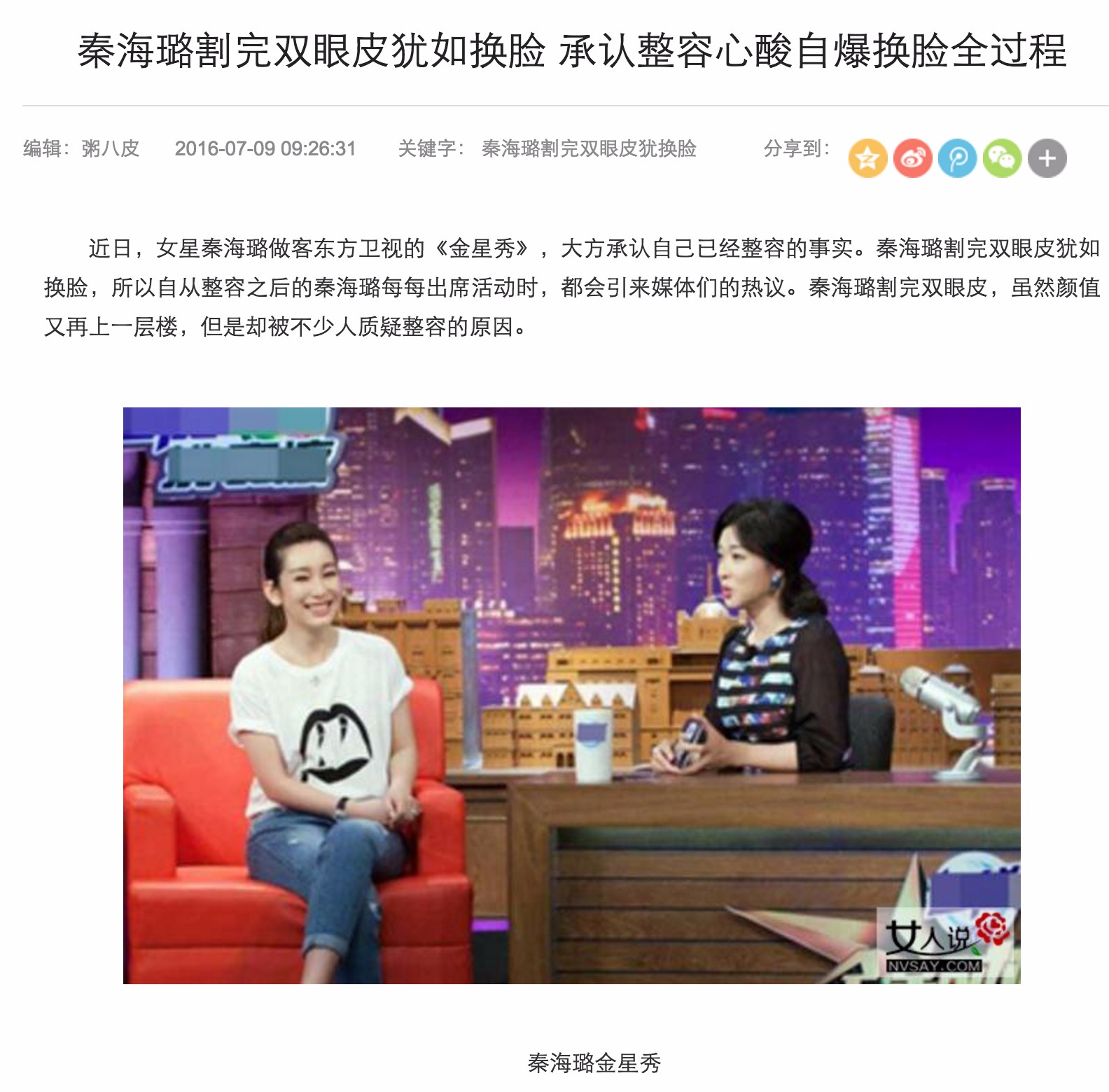 油泼面白鹿原小娥,油泼面田小娥